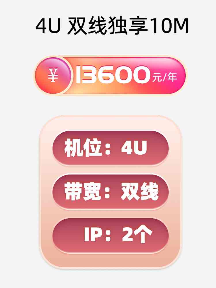 青海双线独享服务器托管价格
