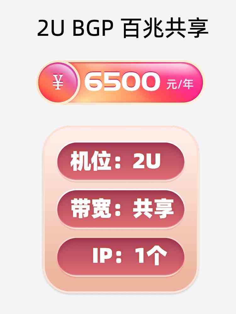 青海百兆共享服务器托管价格