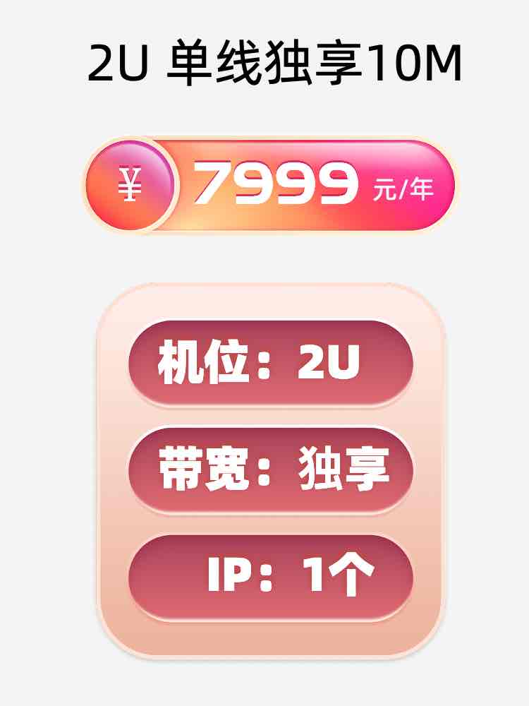 青海单线独享服务器托管价格