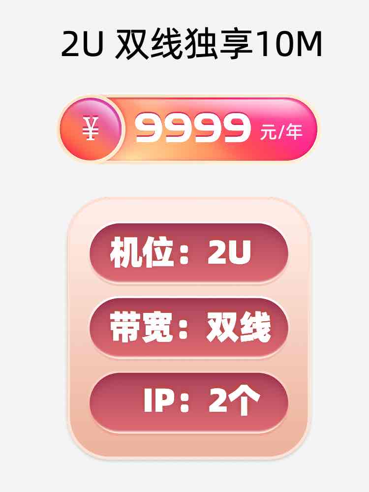 青海双线独享服务器托管价格