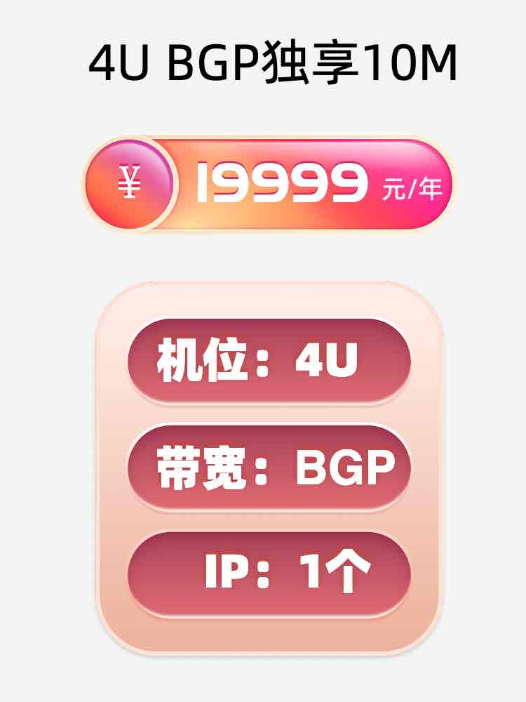 青海BGP独享服务器托管价格