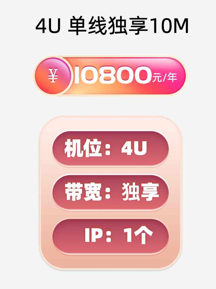 青海单线独享服务器托管价格