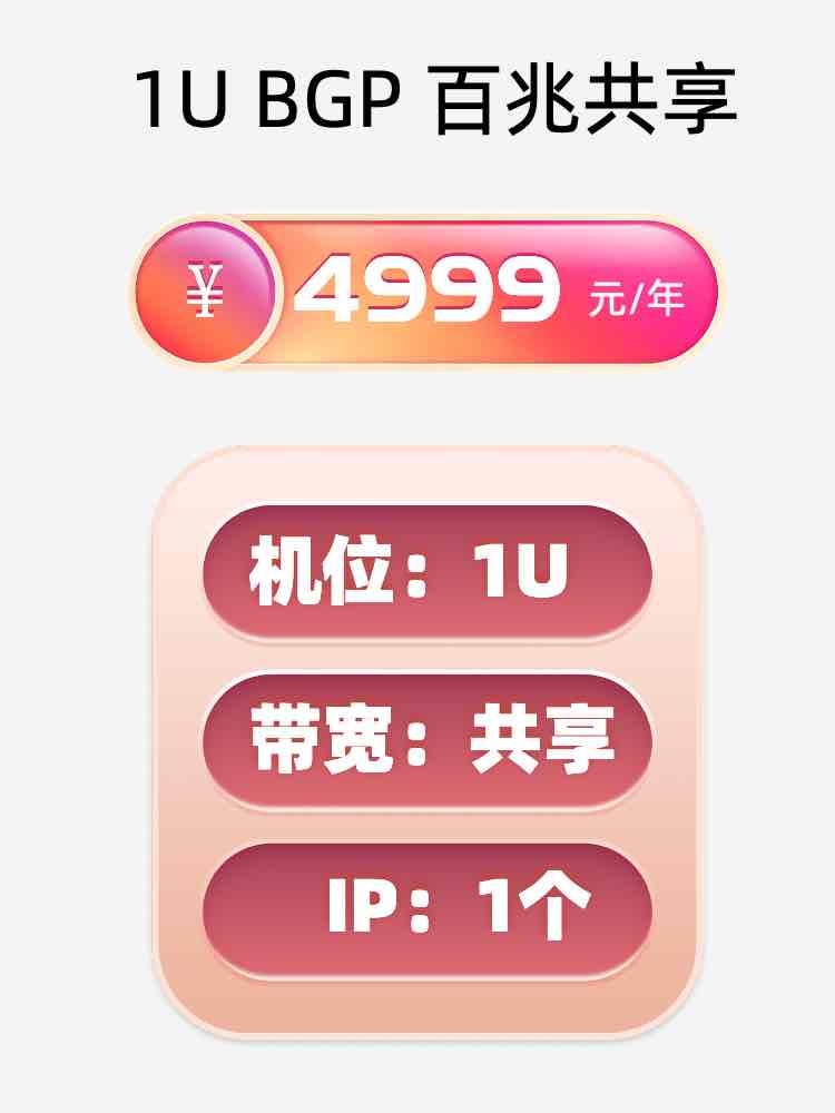 青海百兆共享服务器托管价格