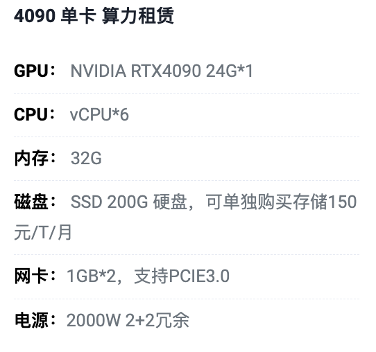 青海4090单卡算力租用价格